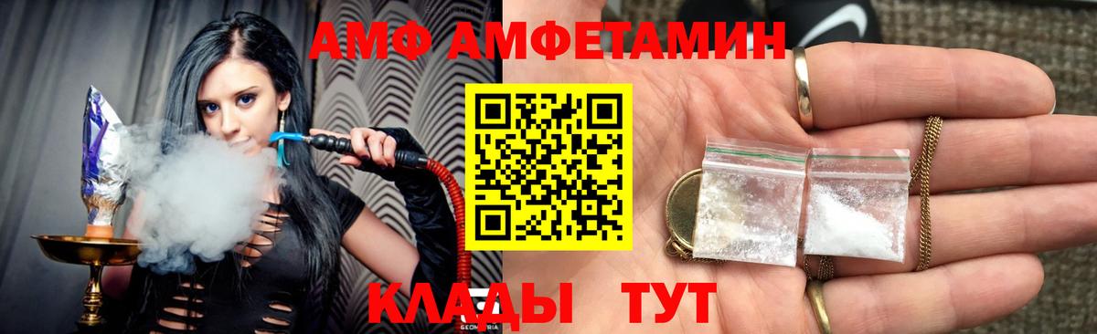 Amphetamine  Amphetamine  Вход с VPN  Нововоронеж  АМФЕТАМИН 97% 
