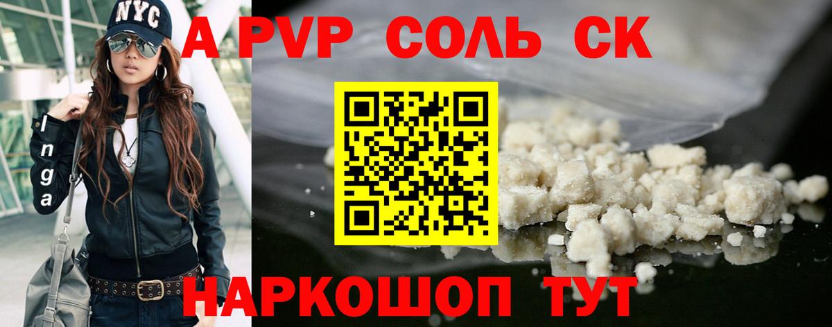 APVP VHQ Нововоронеж