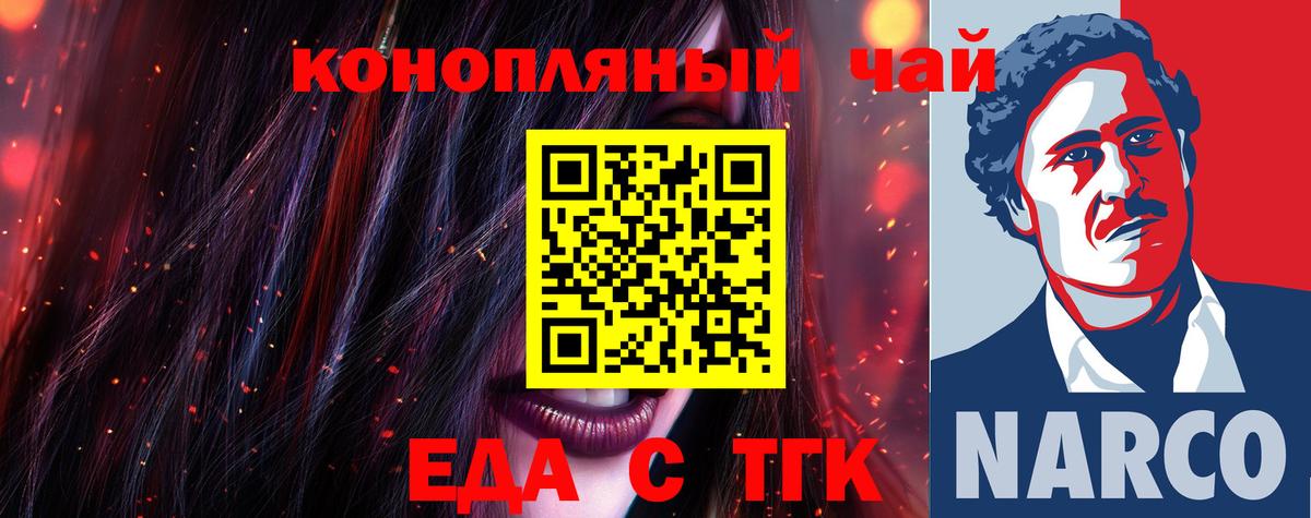Печенье с ТГК марихуана Нововоронеж