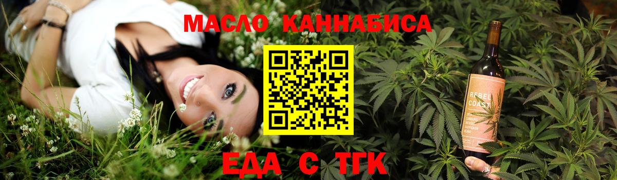Нововоронеж  Cannafood конопля  Вход с VPN 