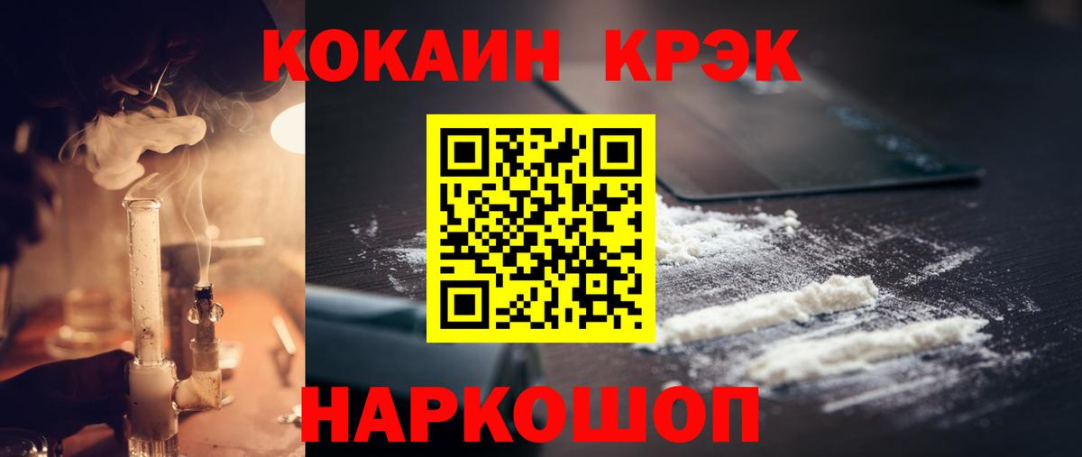 КОКАИН 99%  Вход с VPN  Cocaine  Нововоронеж 
