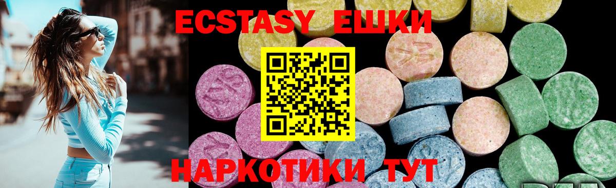 Ecstasy диски  Вход с VPN  ЭКСТАЗИ  Нововоронеж 