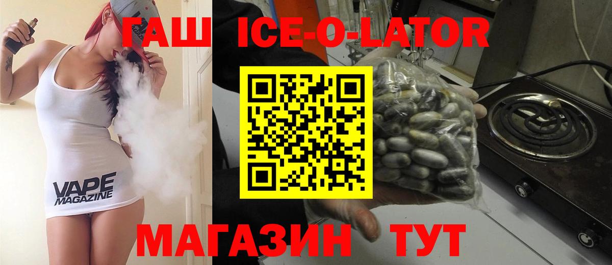 ГАШ  Вход с VPN  ГАШИШ Cannabis  Нововоронеж  ГАШ Premium 