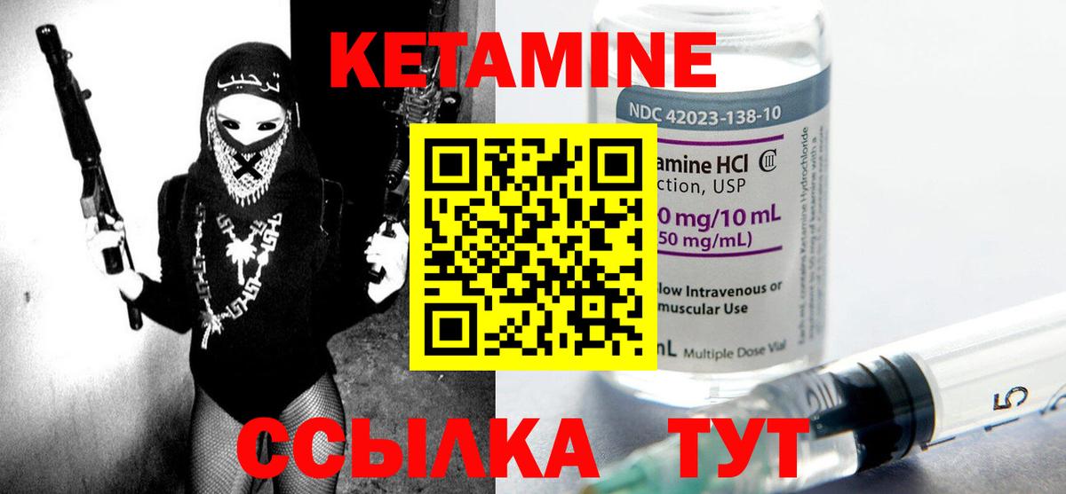Кетамин ketamine Нововоронеж