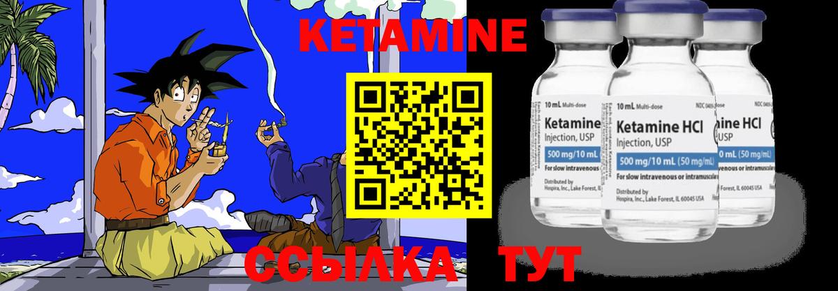 Кетамин ketamine  Вход с VPN  Нововоронеж 
