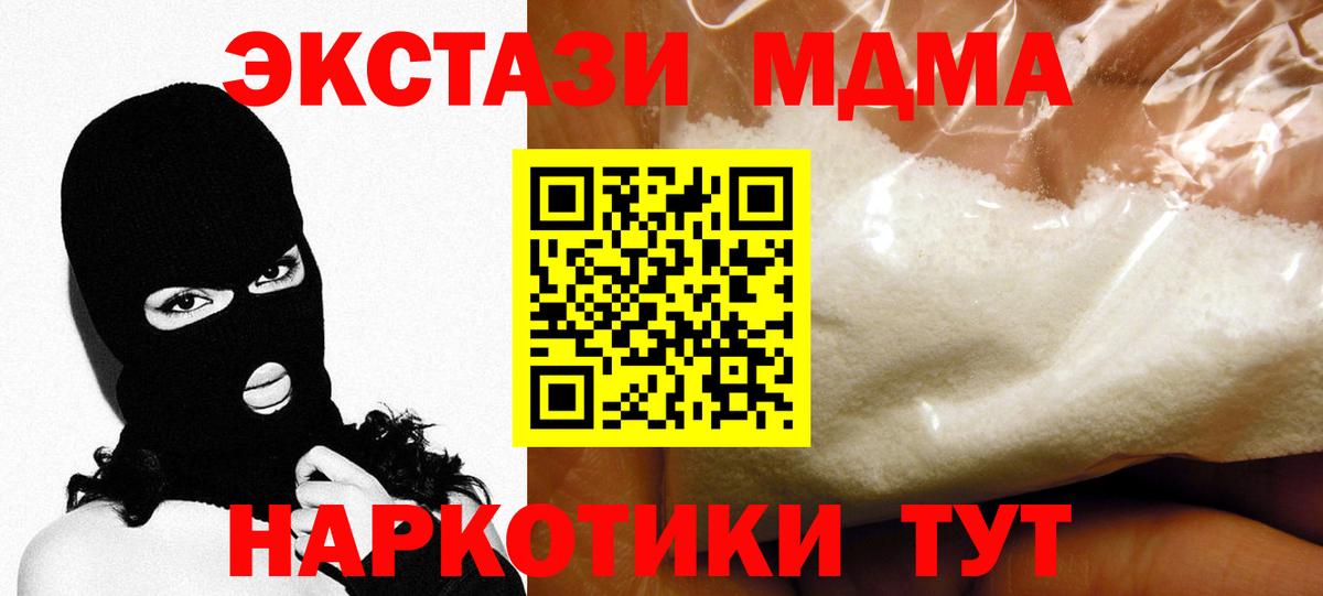 МДМА  Вход с VPN  Нововоронеж  МДМА VHQ  МДМА кристаллы 
