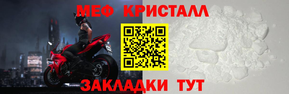 Нововоронеж  Меф  продажа наркотиков  МЕФ мяу мяу  МЕФ  МЯУ-МЯУ VHQ  Вход с VPN 