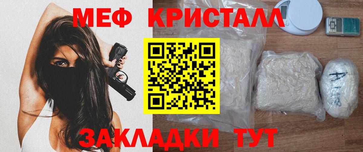 МЕФ мука Нововоронеж