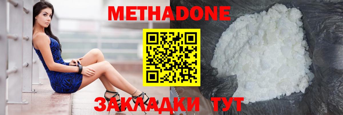 Метадон VHQ  МЕТАДОН VHQ  Вход с VPN  Нововоронеж 