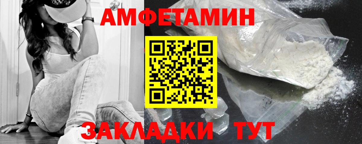 Первитин мет Нововоронеж