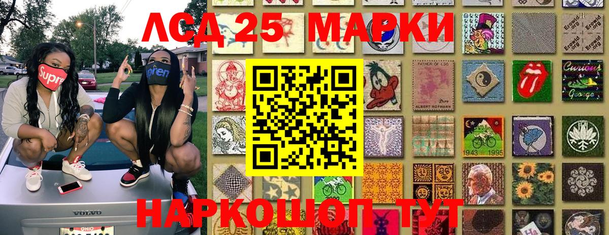 Марки 25I-NBOMe 1,5мг  Вход с VPN  Марки 25I-NBOMe 1,5мг  Нововоронеж 