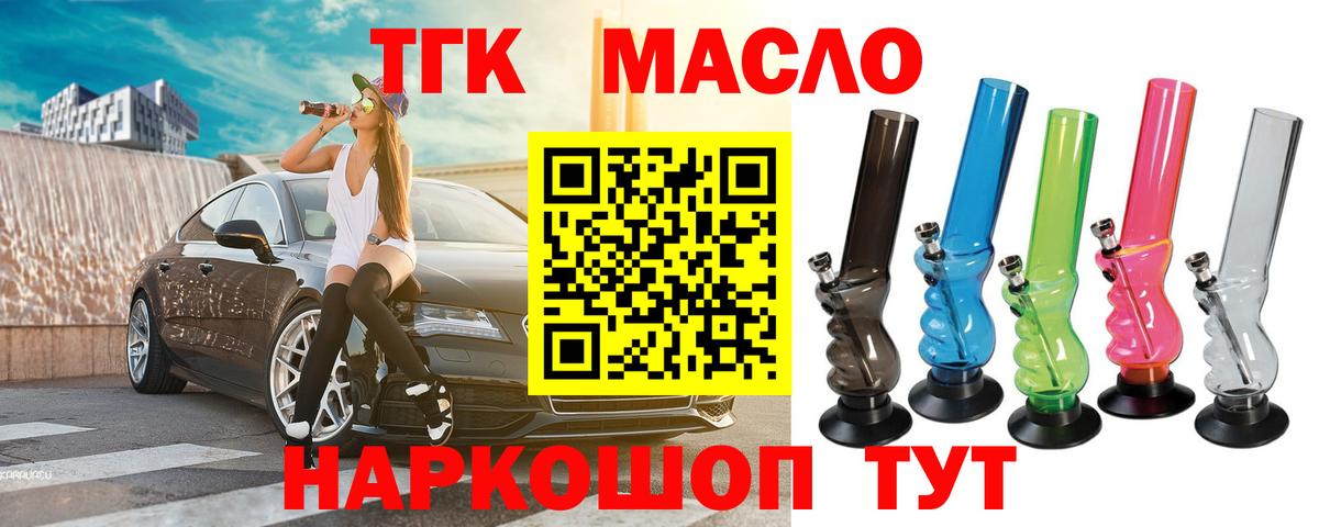 ТГК жижа  Дистиллят ТГК Wax  Нововоронеж  Вход с VPN 